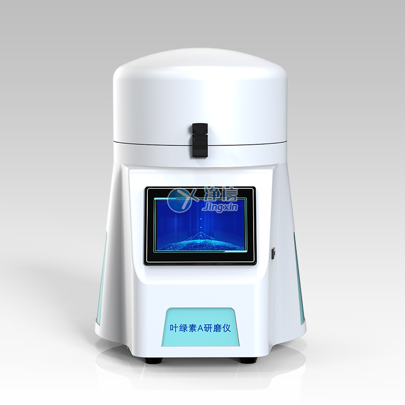 葉綠素提取儀 -A提取儀 -水質葉綠素研磨儀